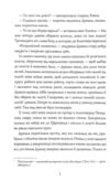 Та що читала зорі Ціна (цена) 443.00грн. | придбати  купити (купить) Та що читала зорі доставка по Украине, купить книгу, детские игрушки, компакт диски 3