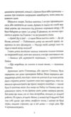 Та що читала зорі Ціна (цена) 443.00грн. | придбати  купити (купить) Та що читала зорі доставка по Украине, купить книгу, детские игрушки, компакт диски 4