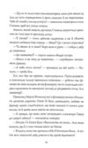 Та що читала зорі Ціна (цена) 443.00грн. | придбати  купити (купить) Та що читала зорі доставка по Украине, купить книгу, детские игрушки, компакт диски 5
