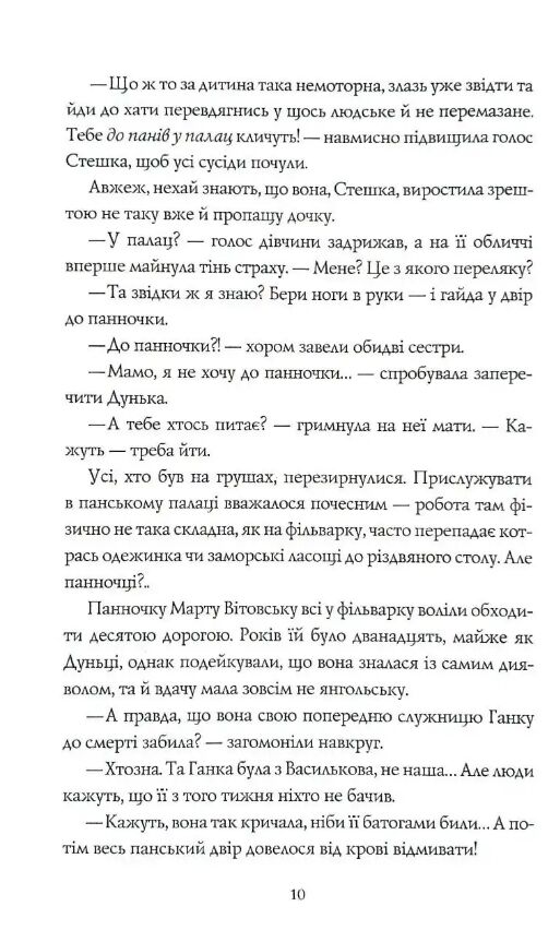 Та що читала зорі Ціна (цена) 443.00грн. | придбати  купити (купить) Та що читала зорі доставка по Украине, купить книгу, детские игрушки, компакт диски 5