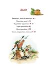 Тафіті і гігантське маля книга 3 Ціна (цена) 208.28грн. | придбати  купити (купить) Тафіті і гігантське маля книга 3 доставка по Украине, купить книгу, детские игрушки, компакт диски 1