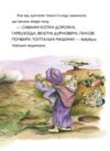 Тафіті і гігантське маля книга 3 Ціна (цена) 208.28грн. | придбати  купити (купить) Тафіті і гігантське маля книга 3 доставка по Украине, купить книгу, детские игрушки, компакт диски 7