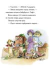 Тафіті і гігантське маля книга 3 Ціна (цена) 208.28грн. | придбати  купити (купить) Тафіті і гігантське маля книга 3 доставка по Украине, купить книгу, детские игрушки, компакт диски 8
