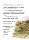 Тафіті і гігантське маля книга 3 Ціна (цена) 208.28грн. | придбати  купити (купить) Тафіті і гігантське маля книга 3 доставка по Украине, купить книгу, детские игрушки, компакт диски 6