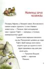 Тафіті і летючий китицевухий свин книга 2 Ціна (цена) 208.28грн. | придбати  купити (купить) Тафіті і летючий китицевухий свин книга 2 доставка по Украине, купить книгу, детские игрушки, компакт диски 3