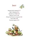 Тафіті і летючий китицевухий свин книга 2 Ціна (цена) 208.28грн. | придбати  купити (купить) Тафіті і летючий китицевухий свин книга 2 доставка по Украине, купить книгу, детские игрушки, компакт диски 1