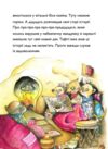 Тафіті і подорож на край світу книга 1 Ціна (цена) 208.28грн. | придбати  купити (купить) Тафіті і подорож на край світу книга 1 доставка по Украине, купить книгу, детские игрушки, компакт диски 6