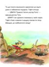 Тафіті і подорож на край світу книга 1 Ціна (цена) 208.28грн. | придбати  купити (купить) Тафіті і подорож на край світу книга 1 доставка по Украине, купить книгу, детские игрушки, компакт диски 3