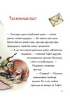 Тафіті і пра-пра-пра-пра-пра-прадідудусів скарб книга 4 Ціна (цена) 208.28грн. | придбати  купити (купить) Тафіті і пра-пра-пра-пра-пра-прадідудусів скарб книга 4 доставка по Украине, купить книгу, детские игрушки, компакт диски 3