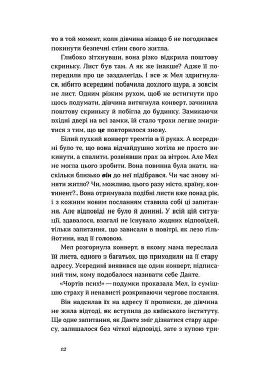 Він буде поруч Ціна (цена) 358.02грн. | придбати  купити (купить) Він буде поруч доставка по Украине, купить книгу, детские игрушки, компакт диски 4