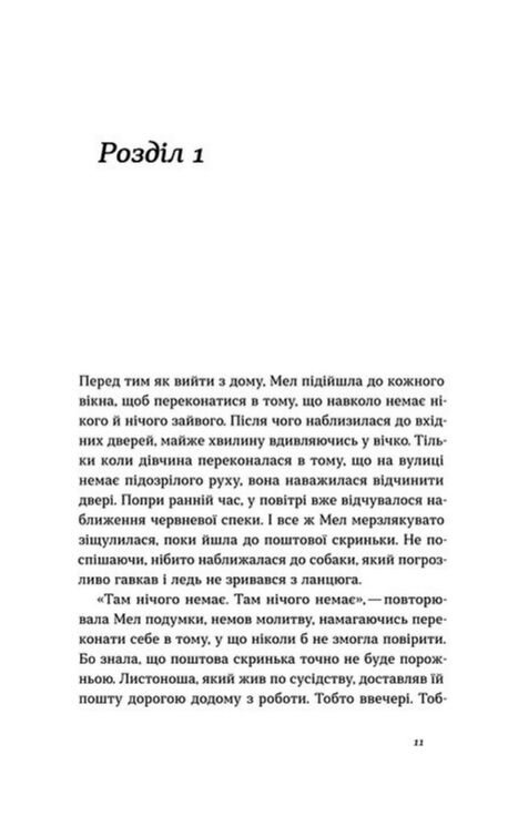 Він буде поруч Ціна (цена) 358.02грн. | придбати  купити (купить) Він буде поруч доставка по Украине, купить книгу, детские игрушки, компакт диски 3