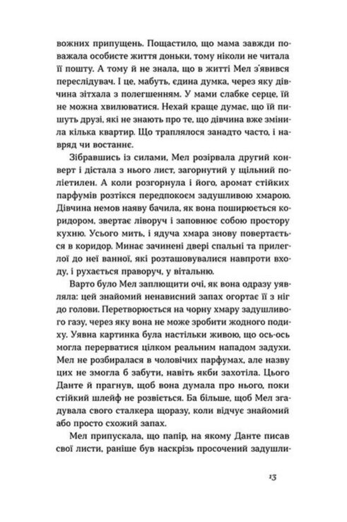 Він буде поруч Ціна (цена) 358.02грн. | придбати  купити (купить) Він буде поруч доставка по Украине, купить книгу, детские игрушки, компакт диски 5