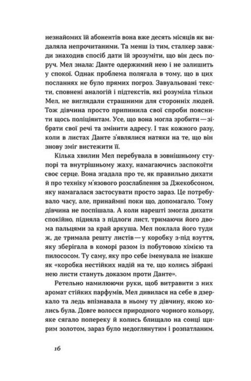 Він буде поруч Ціна (цена) 358.02грн. | придбати  купити (купить) Він буде поруч доставка по Украине, купить книгу, детские игрушки, компакт диски 8