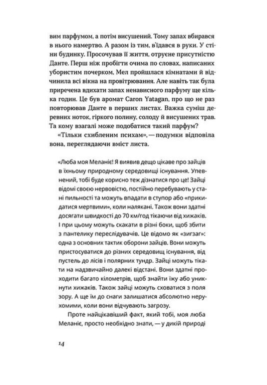 Він буде поруч Ціна (цена) 358.02грн. | придбати  купити (купить) Він буде поруч доставка по Украине, купить книгу, детские игрушки, компакт диски 6