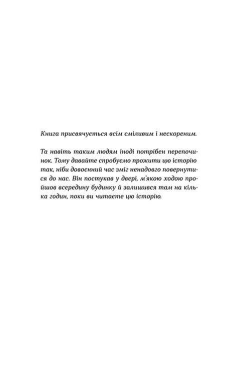 Він буде поруч Ціна (цена) 358.02грн. | придбати  купити (купить) Він буде поруч доставка по Украине, купить книгу, детские игрушки, компакт диски 1