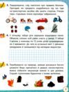 Я досліджую світ 3 клас робочий зошит до підручника Волощенко частина 1 у 2-х частинах Ціна (цена) 74.25грн. | придбати  купити (купить) Я досліджую світ 3 клас робочий зошит до підручника Волощенко частина 1 у 2-х частинах доставка по Украине, купить книгу, детские игрушки, компакт диски 4