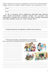 Здоров'я безпека та добробут 8 клас робочий зошит Ціна (цена) 67.70грн. | придбати  купити (купить) Здоров'я безпека та добробут 8 клас робочий зошит доставка по Украине, купить книгу, детские игрушки, компакт диски 6