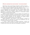 Здоров'я безпека та добробут 8 клас робочий зошит Ціна (цена) 67.70грн. | придбати  купити (купить) Здоров'я безпека та добробут 8 клас робочий зошит доставка по Украине, купить книгу, детские игрушки, компакт диски 2