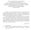 Здоров'я безпека та добробут 8 клас робочий зошит Ціна (цена) 67.70грн. | придбати  купити (купить) Здоров'я безпека та добробут 8 клас робочий зошит доставка по Украине, купить книгу, детские игрушки, компакт диски 1