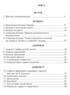 Здоров'я безпека та добробут 8 клас робочий зошит Ціна (цена) 67.70грн. | придбати  купити (купить) Здоров'я безпека та добробут 8 клас робочий зошит доставка по Украине, купить книгу, детские игрушки, компакт диски 3