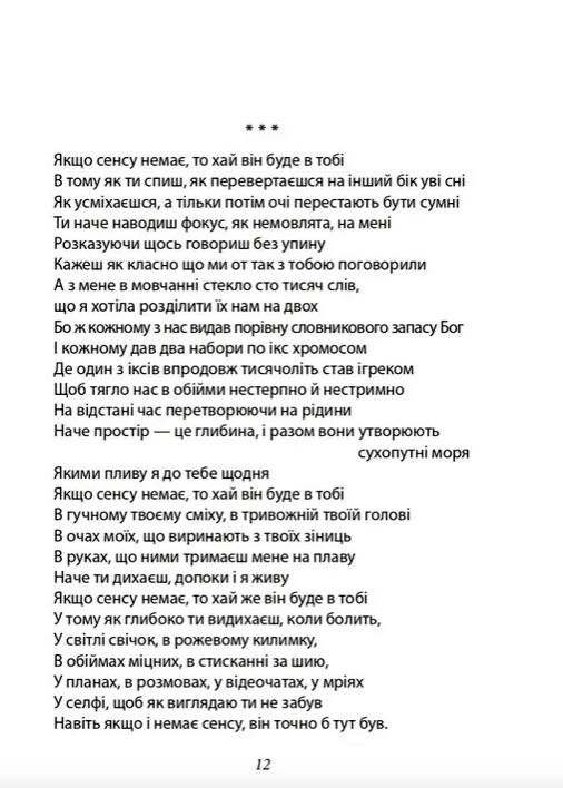 Поні Апокаліпсиса ЗБІРКА ВІРШІВ Ціна (цена) 192.00грн. | придбати  купити (купить) Поні Апокаліпсиса ЗБІРКА ВІРШІВ доставка по Украине, купить книгу, детские игрушки, компакт диски 8