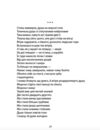 Поні Апокаліпсиса ЗБІРКА ВІРШІВ Ціна (цена) 192.00грн. | придбати  купити (купить) Поні Апокаліпсиса ЗБІРКА ВІРШІВ доставка по Украине, купить книгу, детские игрушки, компакт диски 6