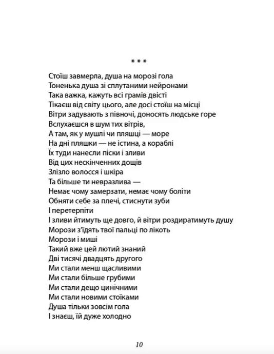 Поні Апокаліпсиса ЗБІРКА ВІРШІВ Ціна (цена) 192.00грн. | придбати  купити (купить) Поні Апокаліпсиса ЗБІРКА ВІРШІВ доставка по Украине, купить книгу, детские игрушки, компакт диски 6