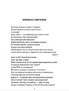 Поні Апокаліпсиса ЗБІРКА ВІРШІВ Ціна (цена) 192.00грн. | придбати  купити (купить) Поні Апокаліпсиса ЗБІРКА ВІРШІВ доставка по Украине, купить книгу, детские игрушки, компакт диски 4