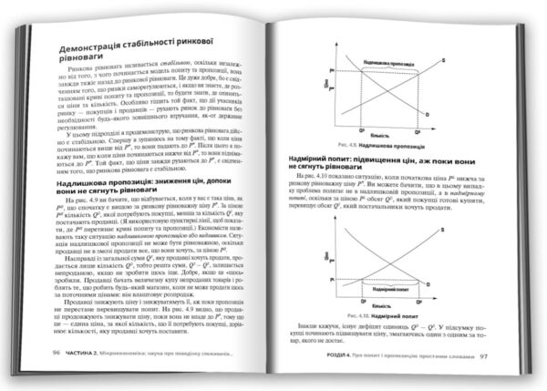 Економіка для розумак Ціна (цена) 507.50грн. | придбати  купити (купить) Економіка для розумак доставка по Украине, купить книгу, детские игрушки, компакт диски 1