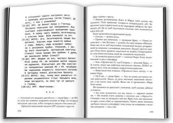Марсіянин Ціна (цена) 552.50грн. | придбати  купити (купить) Марсіянин доставка по Украине, купить книгу, детские игрушки, компакт диски 2