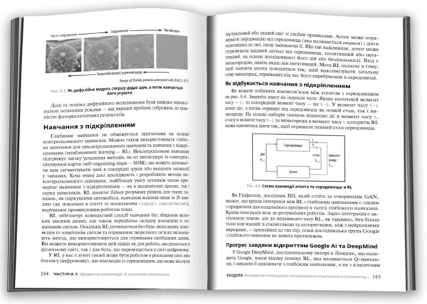 Штучний інтелект для розумак Ціна (цена) 511.70грн. | придбати  купити (купить) Штучний інтелект для розумак доставка по Украине, купить книгу, детские игрушки, компакт диски 2