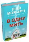 В одну мить Ціна (цена) 680.00грн. | придбати купити (купить) В одну мить доставка по Украине, купить книгу, детские игрушки, компакт диски 0 В одну мить Ціна (цена) 680.00грн. | придбати купити (купить) В одну мить доставка по Украине, купить книгу, детские игрушки, компакт диски 0