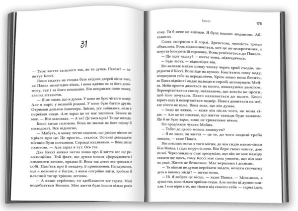 Кессі Ціна (цена) 468.50грн. | придбати  купити (купить) Кессі доставка по Украине, купить книгу, детские игрушки, компакт диски 3
