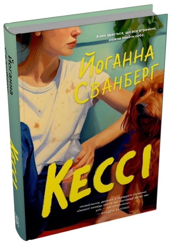 Кессі Ціна (цена) 468.50грн. | придбати  купити (купить) Кессі доставка по Украине, купить книгу, детские игрушки, компакт диски 0