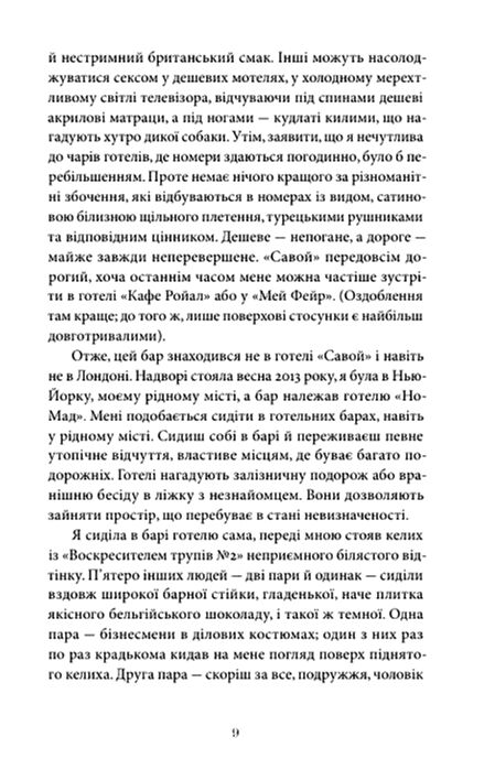 Особливий голод Ціна (цена) 385.00грн. | придбати  купити (купить) Особливий голод доставка по Украине, купить книгу, детские игрушки, компакт диски 3