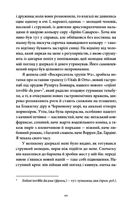 Особливий голод Ціна (цена) 385.00грн. | придбати  купити (купить) Особливий голод доставка по Украине, купить книгу, детские игрушки, компакт диски 4