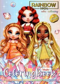 Розмальовка зі стікерами Rainbow High Bright crystals LCB49