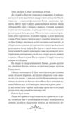 Мрійник Стрендж Книга 1 Ціна (цена) 509.60грн. | придбати  купити (купить) Мрійник Стрендж Книга 1 доставка по Украине, купить книгу, детские игрушки, компакт диски 9
