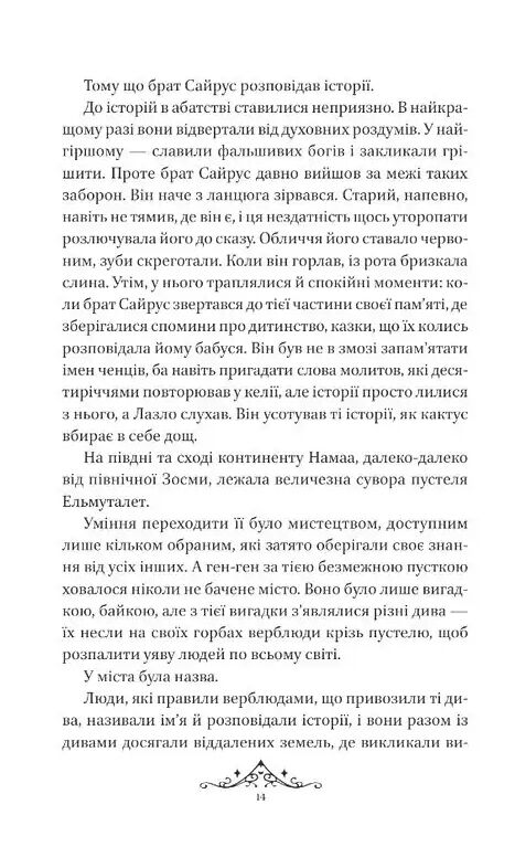 Мрійник Стрендж Книга 1 Ціна (цена) 509.60грн. | придбати  купити (купить) Мрійник Стрендж Книга 1 доставка по Украине, купить книгу, детские игрушки, компакт диски 9