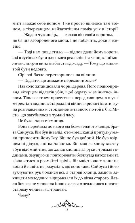 Мрійник Стрендж Книга 1 Ціна (цена) 509.60грн. | придбати  купити (купить) Мрійник Стрендж Книга 1 доставка по Украине, купить книгу, детские игрушки, компакт диски 8