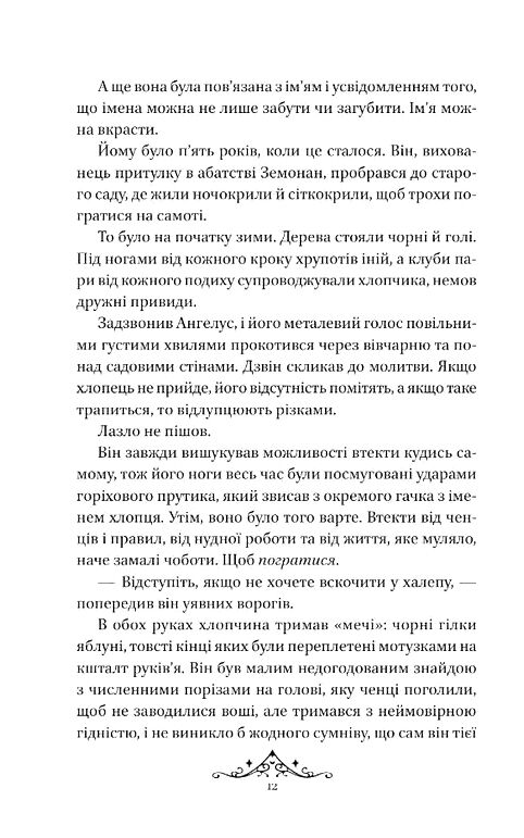 Мрійник Стрендж Книга 1 Ціна (цена) 509.60грн. | придбати  купити (купить) Мрійник Стрендж Книга 1 доставка по Украине, купить книгу, детские игрушки, компакт диски 7