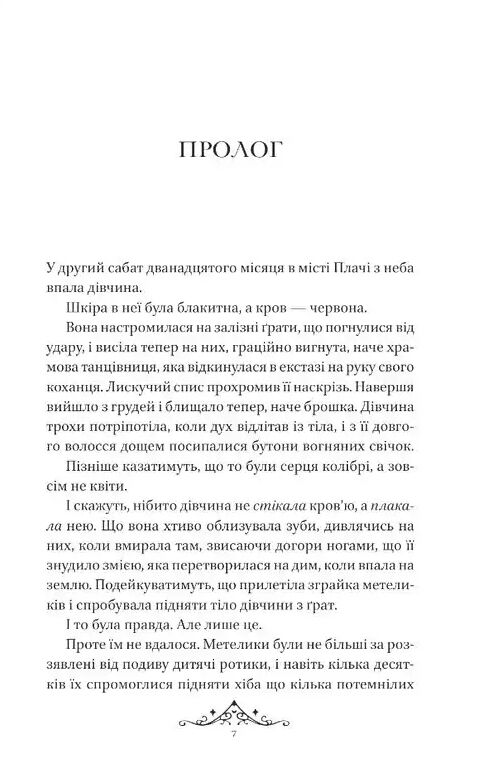 Мрійник Стрендж Книга 1 Ціна (цена) 509.60грн. | придбати  купити (купить) Мрійник Стрендж Книга 1 доставка по Украине, купить книгу, детские игрушки, компакт диски 2