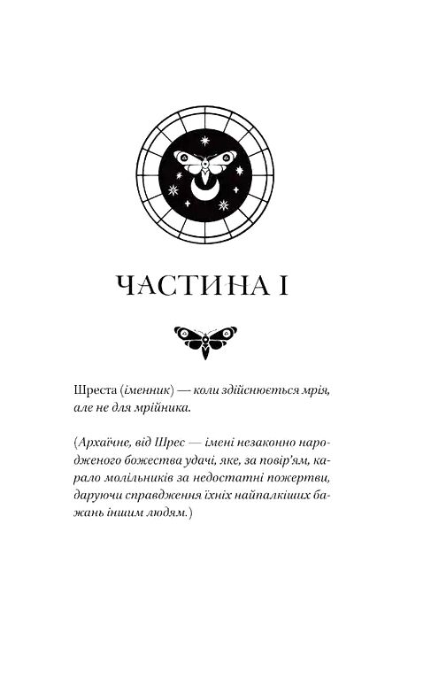 Мрійник Стрендж Книга 1 Ціна (цена) 509.60грн. | придбати  купити (купить) Мрійник Стрендж Книга 1 доставка по Украине, купить книгу, детские игрушки, компакт диски 4