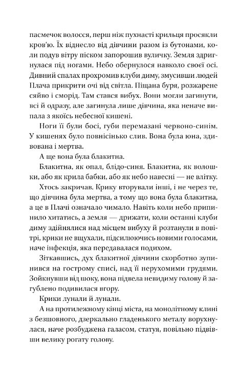 Мрійник Стрендж Книга 1 Ціна (цена) 509.60грн. | придбати  купити (купить) Мрійник Стрендж Книга 1 доставка по Украине, купить книгу, детские игрушки, компакт диски 3
