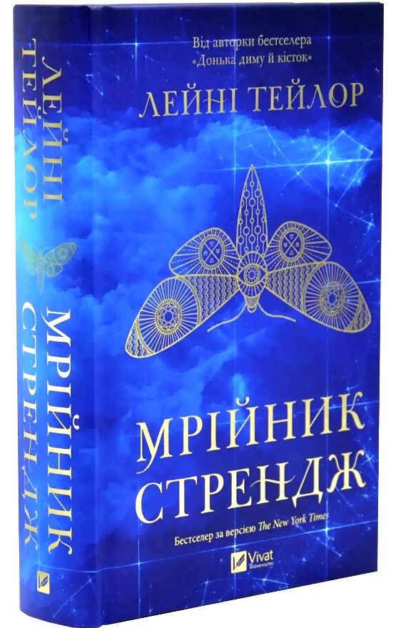 Мрійник Стрендж Книга 1 Ціна (цена) 509.60грн. | придбати  купити (купить) Мрійник Стрендж Книга 1 доставка по Украине, купить книгу, детские игрушки, компакт диски 0
