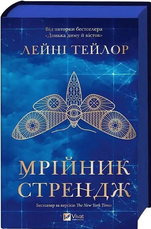 Мрійник Стрендж Книга 1 Ціна (цена) 509.60грн. | придбати  купити (купить) Мрійник Стрендж Книга 1 доставка по Украине, купить книгу, детские игрушки, компакт диски 1