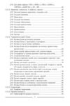 Український правопис Ціна (цена) 304.80грн. | придбати  купити (купить) Український правопис доставка по Украине, купить книгу, детские игрушки, компакт диски 4