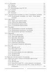 Український правопис Ціна (цена) 304.80грн. | придбати  купити (купить) Український правопис доставка по Украине, купить книгу, детские игрушки, компакт диски 6