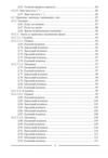 Український правопис Ціна (цена) 304.80грн. | придбати  купити (купить) Український правопис доставка по Украине, купить книгу, детские игрушки, компакт диски 5