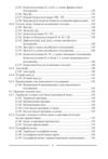 Український правопис Ціна (цена) 304.80грн. | придбати  купити (купить) Український правопис доставка по Украине, купить книгу, детские игрушки, компакт диски 7